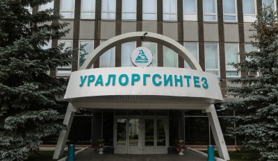 ОАО «УралОргСинтез»